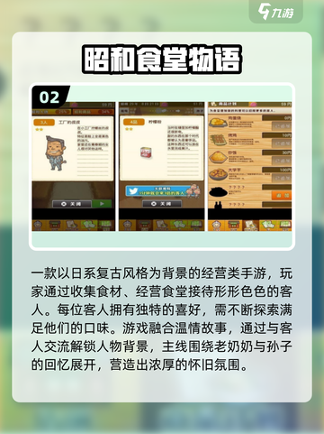 🎮物语系列手游大揭秘！🔥有趣玩法全收录💥截图3