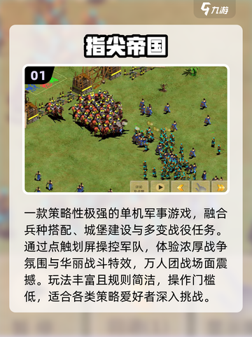 🔥2025最火城堡策略游戏💥截图2