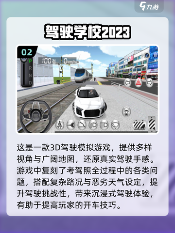 🎮无限驾驶游戏推荐！2025必玩合集🔥截图4