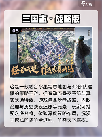 🎮2016年爆款游戏TOP5🔥经典手游推荐截图6