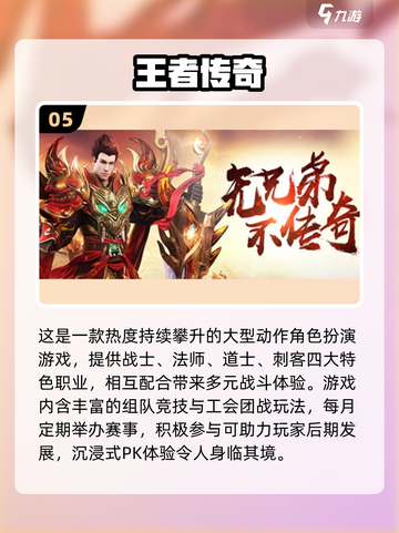 🔥2025盛和游戏下载攻略来啦！🎮截图6