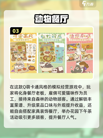 🔥2025最火烹饪游戏合集！🎮💥截图4