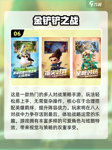 🎮2025最火网游手游全攻略！爆款推荐速看🔥截图7