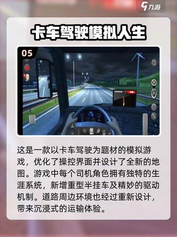 🚗2025必玩！顶级汽车模拟游戏排行榜前五🔥截图6