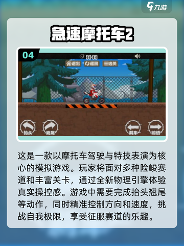 2024必玩🔥3D平衡车手游推荐🚨截图5