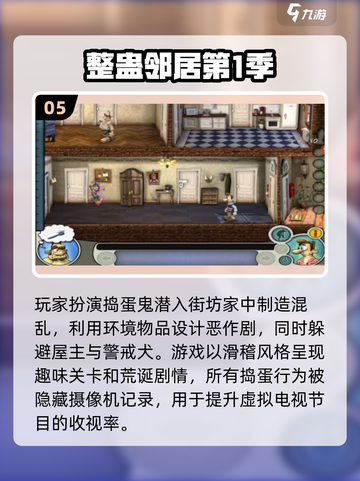 整蛊朋友必备🎉2025最有趣恶搞游戏合集截图6