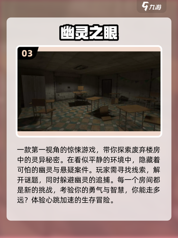 恐怖游戏推荐.TOP10，胆小勿入！😱截图4