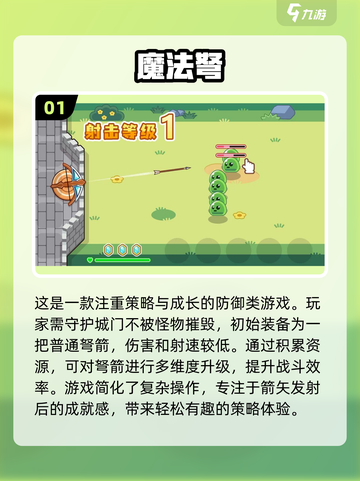 🎯2024年超好玩的射箭游戏推荐，快来体验！🔥截图2