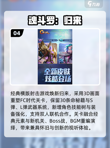 🎮童年经典游戏TOP榜！2025最🔥手游推荐✨截图5