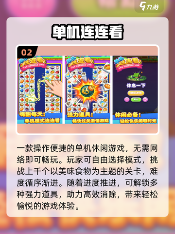 🔥2025必玩！手机单机神作🎮截图3