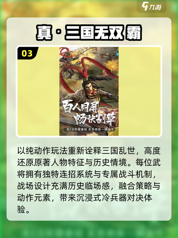 🔥2025最燃战斗游戏TOP榜💥截图4
