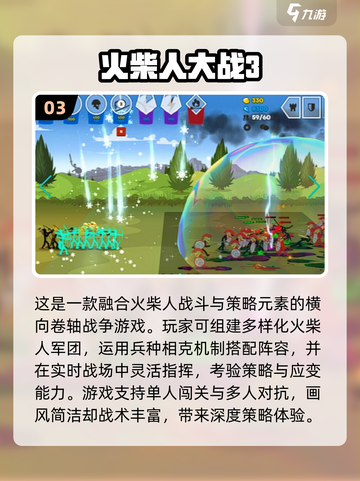 🔥2025最燃火柴人乱斗手游TOP5出炉！🎮截图4