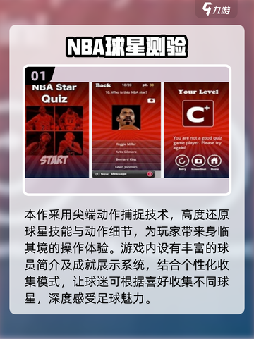 🏀2025最火NBA手游下载TOP榜🔥截图2