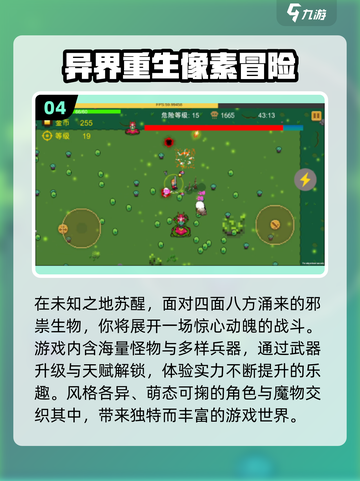 🔥2025异界游戏TOP榜！这些游戏超耐玩🎮截图5