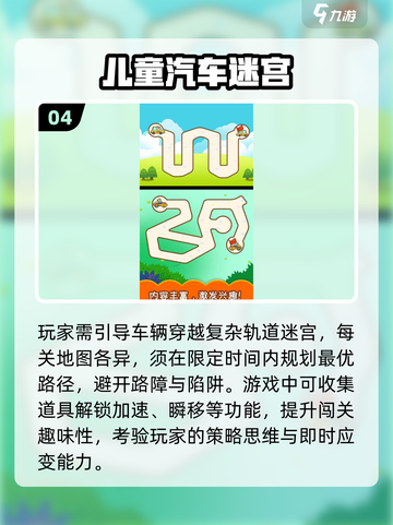 孩子注意力不集中？这些游戏来帮忙🎉截图5