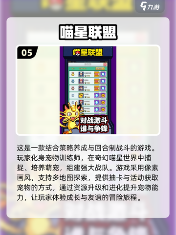 🔥2025必玩的精灵宝可梦手游大揭秘🎉截图6