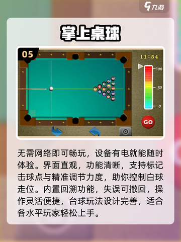 🎱2025最火台球手游TOP5曝光！🔥截图6