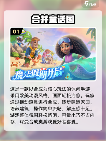 🔥2025国产小游戏TOP榜！🎮好玩到停不下来截图2