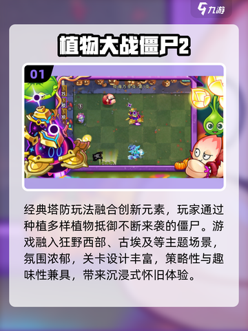 🔥2025最上头塔防游戏推荐！🎮截图2