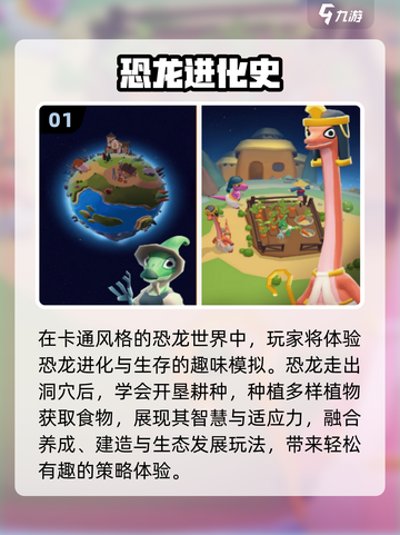 🦖2025必玩！童年恐龙游戏大合集🔥截图2