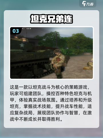 🔥2023最受欢迎经典手游下载大全🎮截图4