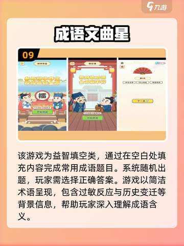 2023热门字谜游戏🔥猜字高手必备！截图10