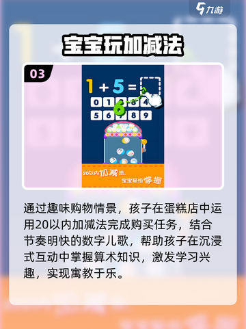 🔥7岁娃必玩TOP10游戏💥截图4