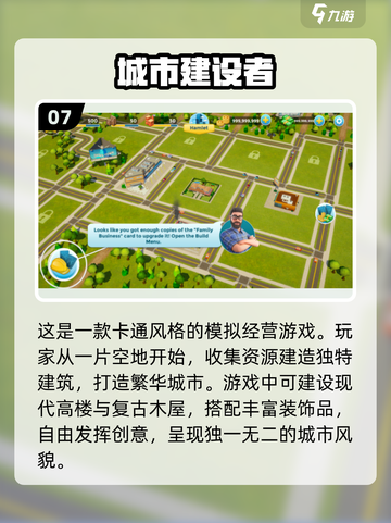  CITY LIFE！2025超有趣模拟城市游戏🔥等你来玩截图8