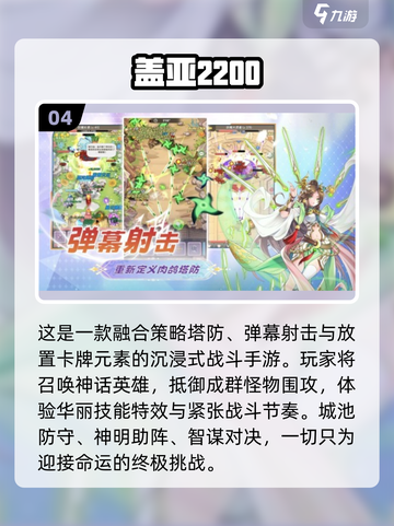 🔥2025必玩弹幕游戏合集💥截图5