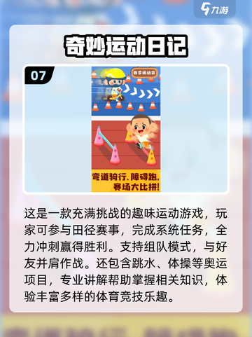 💥2025必玩田径手游！100米赛跑游戏下载来袭 🏃‍♂🔥截图8