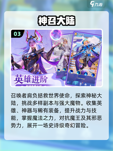 🔥用魔法打败魔法！2025最燃魔幻手游💥截图4