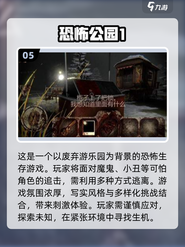 🔥2024超刺激魔鬼手游推荐，玩了就上瘾！🔥截图6