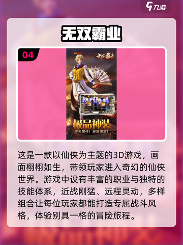 🔥2024超好玩多人联机手游合集🎉高质量手游等你来玩！截图5