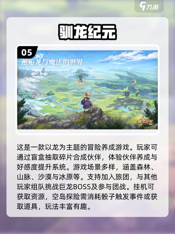 🔥2024必玩手游🔥人气王清单来啦！🎮截图6