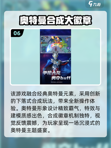 🔥2025奥特曼小游戏全收录💥免费畅玩推荐🎮截图7