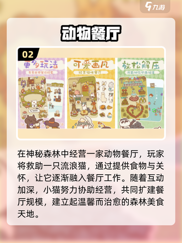 🔥2021高人气内置菜单手游大推荐！🎮截图3