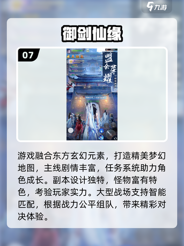 🔥2025必玩！类似天下三的手游合集💥截图8