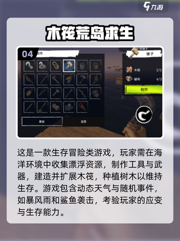 🔥2025爆款方舟手游推荐🎮轻松上手超好玩！截图5