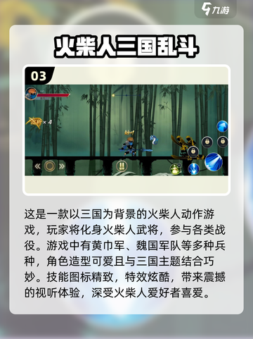 🔥2024必玩！经典火柴人小游戏合集下载🔗截图4