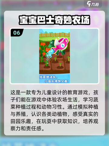 宝宝巴士游戏合集🎉，2024免费下载链接分享！截图7