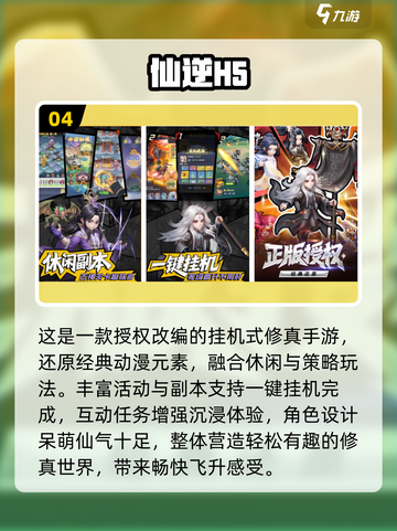 🔥2025最火仙侠手游TOP10榜单出炉！🎮截图5
