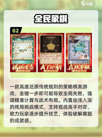 🔥2025必玩禁犯规游戏TOP5💥截图3