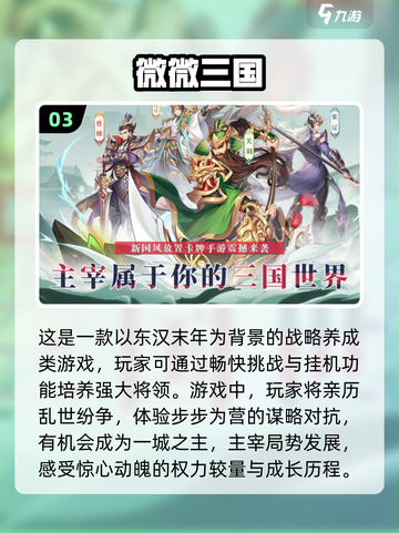 2024最火手游🔥下载分享，玩到停不下来！截图4
