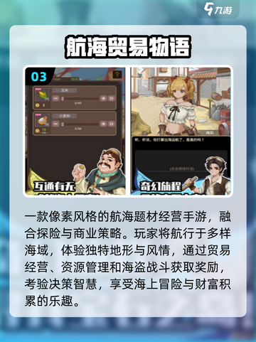 🚢经典航海手游TOP5曝光！2025必玩怀旧神作截图4