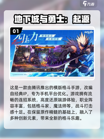 🔥2025最火地下城手游榜💥🎮截图2