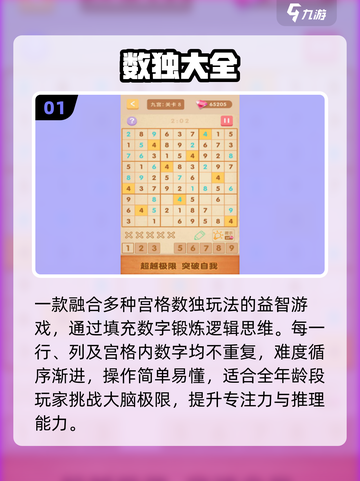 🔥2025最烧脑免费游戏TOP榜💥截图2