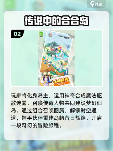 🔥2025耐玩合成手游推荐！庄园合合玩家必看截图3
