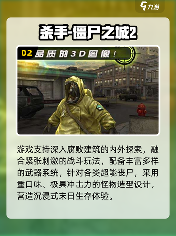 🔥2025最火单机僵尸游戏💥截图3