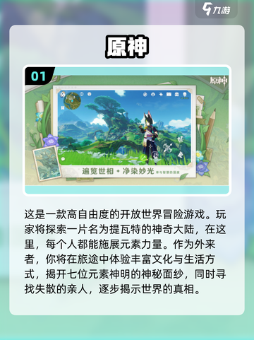 🔥2024必玩！全球最火游戏排行榜✨截图2