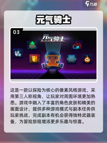 🔥超好玩像素射击游戏推荐2023💥截图4